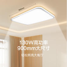 飞利浦 知白 吸顶灯 48W 全光谱三段调光271.15元
