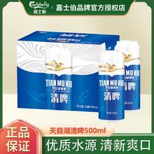 嘉士伯 Carlsberg 天目湖啤酒 清啤 500ml*24罐24.9元