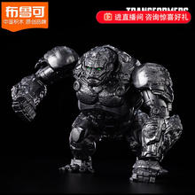 布鲁可积木 变形金刚 猩猩队长 野兽模式超越版 玩具30.81元（需买2件，需用券）