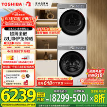 东芝 玉兔2.0系列 DG-10T19BI+DH-10T19B 双智投洗烘套 10kg4280.8元