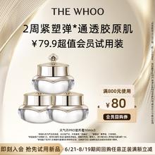 Whoo 后 天气丹 光耀焕活紧颜滋养霜 10ml*3￥79.9
