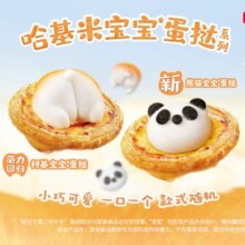 最早6.20可用！美团到店 肯德基 哈基米宝宝蛋挞（4只装）15元