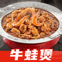 胖哥俩肉蟹煲 牛蛙煲（不含米饭）兑换券原价158元，现价149元