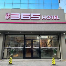 【香宿集团109元1晚通兑券】香宿爆款团购一多店1晚通兑（驿家365、唐年 、千里行客栈）109元
