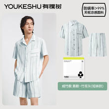 有棵树 男士凉感防螨睡衣套装 10156242310558券后55.04元