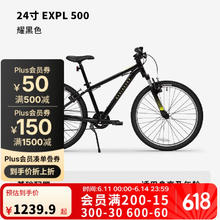 迪卡侬 DECATHLON 山地车ST500青少年山地自行车变速24寸单车4793438 耀黑色996元