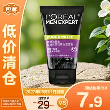 L'OREAL PARIS 欧莱雅（LOREAL）男士洗面奶磨砂抗黑头清洁保湿控油抗痘去黑头洁面膏青少年 炭爽抗黑头洁面50ml7.5元