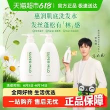 惠润 肌底洗发水绿野芳香洗发水600ml*2瓶蓬松券后49.29元
