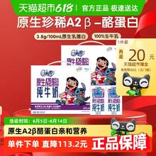 伊利 QQ星原生A2β酪蛋白高钙纯牛奶125ml*16盒*2箱40.66元