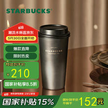 星巴克 杯子 咖啡宝藏系列 黑色不锈钢保温杯 430ml券后50.42元