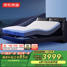 京东京造 家居百变大师lite智能床 头层真皮5+2+N模式 主卧双人床1.8×2米黑 静谧黑3399元