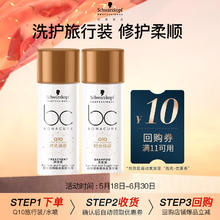 施华蔻 控油去屑洗护套装 洗发水50ml+发膜50ml2.57元
