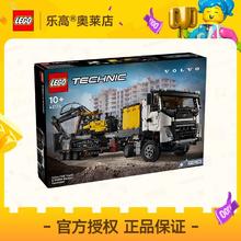 乐高 LEGO 42175 Volvo FMX 卡车和 EC230 绿色动力挖掘机799元