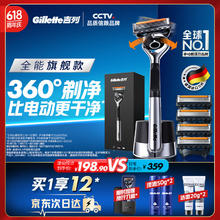 吉列 锋隐致顺手动剃须刀 引力盒经典黑 1光滑刀架+5刀头+磁力底座151.13元