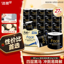 洁柔 Face系列 卷纸 4层140g27卷券后33.3元