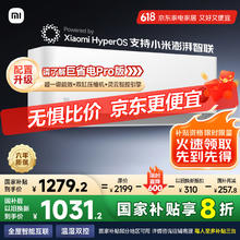 小米 Xiaomi 巨省电系列 KFR-26GW/V1A1 新一级能效 壁挂式空调 大1匹券后1182.08元
