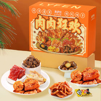 肉食爱好者的心头好！来伊份 肉肉狂欢零食礼盒 1250g￥49.90 比上一次爆料降低 ￥10
