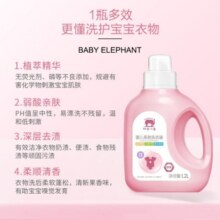 红色小象婴儿多效洗衣液 婴幼儿童宝宝酵素皂液深层清洁去污渍机洗手洗 组合装2.2L（1.2L+500ml*2）89元