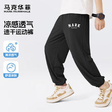 马克华菲 儿童夏季运动裤（可选短袖）14.97元（需买3件，需用券）