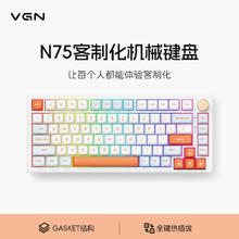 VGN N75Pro 82键 2.4G蓝牙 多模无线机械键盘 果冻橙 蒸汽波轴 RGB91.8元