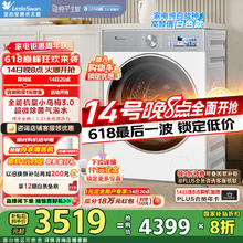 小天鹅 小乌梅3.0系列 TG10VE40W 滚筒洗衣机 10kg 奶油白2913.2元
