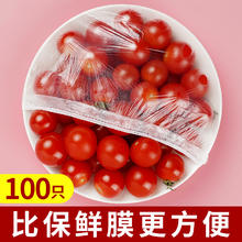 美丽雅 HC08 一次性保鲜膜罩 100只5.5元