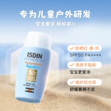 白 菜！ISDIN 怡思丁 多维光护沁融水感儿童防晒液 50ml*2件 赠12ml*2支￥40.73 比上一次爆料降低 ￥108.27