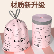 天降礼金：印花抽绳垃圾袋加厚特厚20只1元