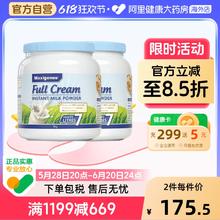 美可卓 全脂高钙奶粉1kg*2瓶139元