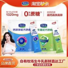 君乐宝 乐钙 钙铁锌配方奶粉/益生菌配方奶粉 400g19.1元包邮