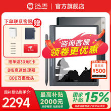 汉王 智能手写办公本M10mini 8.2英寸语音转写电子书阅读器 墨水屏电纸书 电子笔记本1827.89元