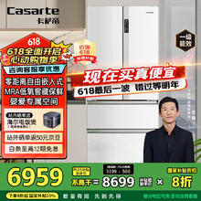 卡萨帝 纯白系列 BCD-550WGCFDM4WKU1 风冷多门冰箱 550L 光年白6381.24元