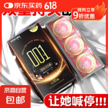 玻尿酸避孕套 10只2元（需领券）