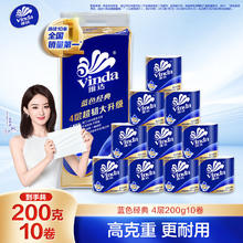 维达 蓝色经典 卷纸 4层200g10卷16.9元
