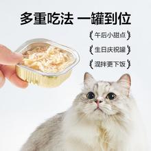 网易天成 猫零食罐头猫用浓汤随享罐 兔肉胡萝卜40g*6罐券后6.92元
