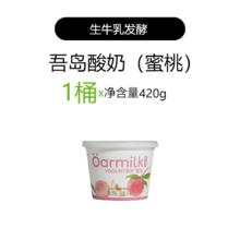 Oarmilk 吾岛 中国大陆 无蔗糖低糖酸奶 420g*4桶14.25元