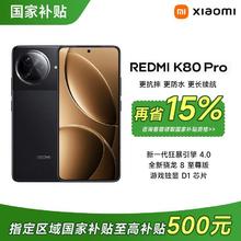 红米 K80 Pro 5G手机2420.8元