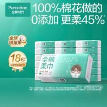 PurCotton 全棉时代 干湿两用全棉柔巾 L码（20*20cm) 100片*18包140.45元包邮（7.8元/包）