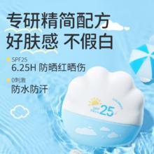 润本 儿童防晒霜 30ml券后14.9元