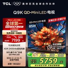 TCL 85Q9K 液晶电视 85英寸 4K券后5759.2元