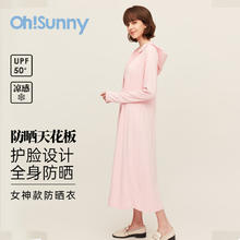欧夏 长款防晒衣女时尚披肩护脸款券后59.2元