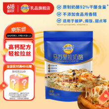 妙可蓝多妙可蓝多芝士碎原制马苏里拉奶酪碎228g披萨焗饭拉丝烘焙家用 芝士碎228g44.2元（需领券，合14.73元/件）