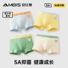 5A抑菌内档！Ambis 安比斯 儿童新疆长绒纯棉抗菌裆平角内裤 3条装￥25.9