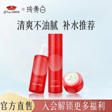 京润珍珠（gNPearl）盈润套装 柔肤水120ml+精华乳60g+霜50g169.7元（合56.57元/件）