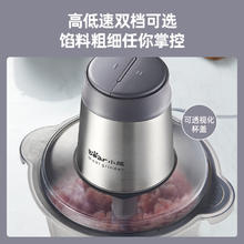 京东PLUS：小熊 绞肉机家用 绞馅机 碎肉机 电动多功能料理搅拌打肉饺子肉馅蒜蓉机全钢 搅肉机 QSJ-S03B5 约2L71.02元
