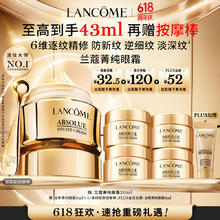 限移动端、京东百亿补贴：LANCOME 兰蔻 菁纯臻颜焕亮眼霜 20ml券后785.67元