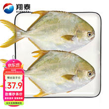翔泰 深海金鲳鱼 900g27.38元（需买3件，需用券）