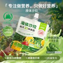 上市国企！森工集团 羽衣甘蓝液体沙拉 100g*13袋￥26.9