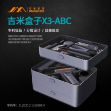 吉米家居家用工具箱套装电钻电动螺丝刀内六角五金工具电工维修套装X3-ABC699元 (月销1000+)