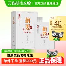 金沙 摘要 珍品版 第二代 53%vol 酱香型白酒381.01元